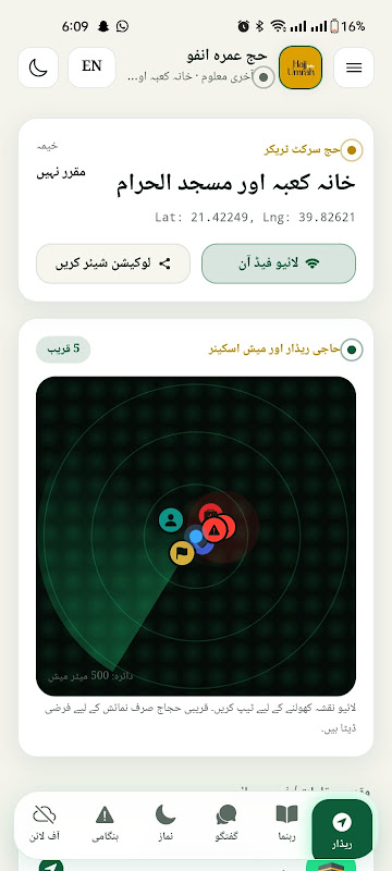 Hajj Umrah Info screenshot 5
