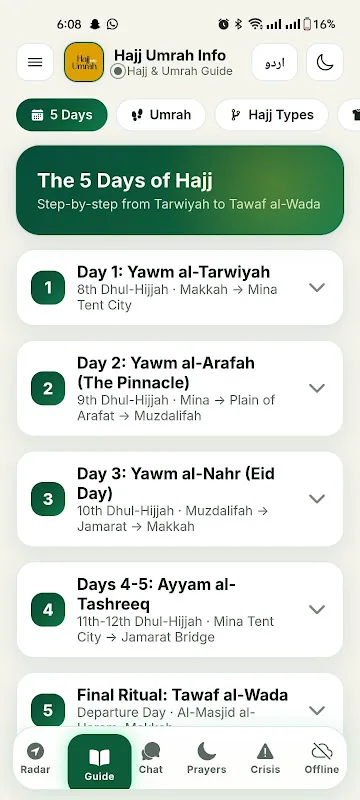 لقطة شاشة لـ Hajj Umrah Info 7
